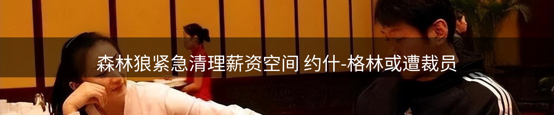 企业消息
